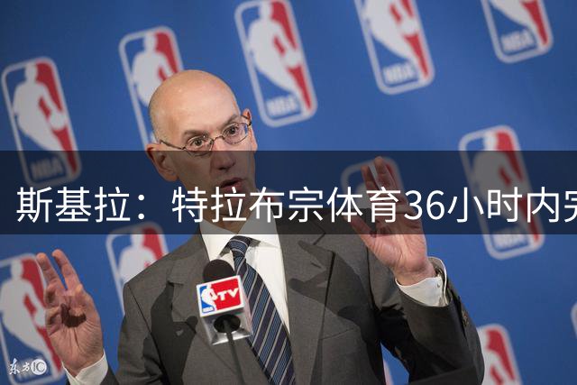 斯基拉：特拉布宗体育36小时内完成萨拉赫签约，球员周三体检